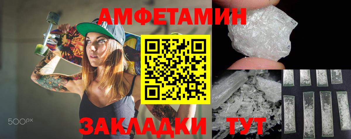 АМФ  Вход с VPN  Ялуторовск  Амфетамин VHQ 