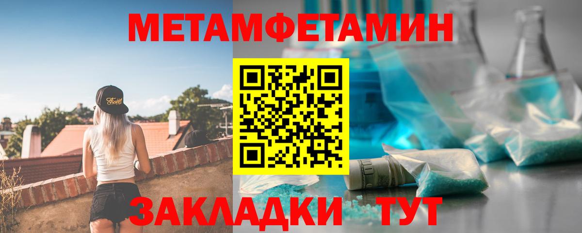 АМФЕТАМИН VHQ Ялуторовск