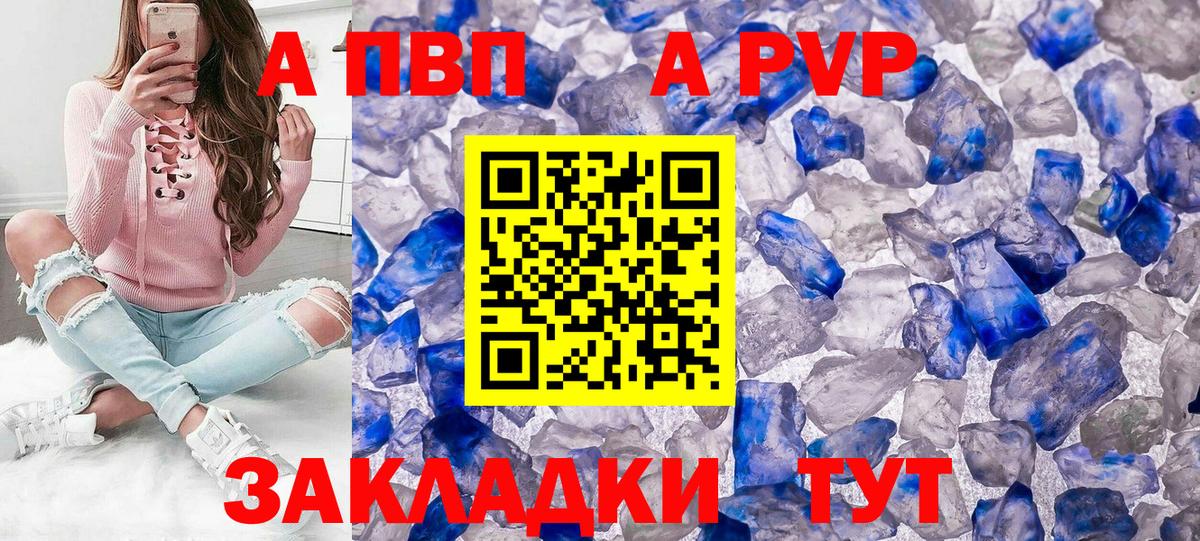 Alpha PVP крисы CK Ялуторовск