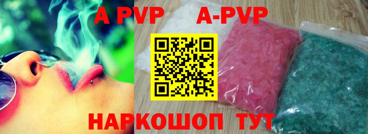 A-PVP СК  Alpha PVP  A-PVP Crystall  Ялуторовск  A-PVP СК  Вход с VPN 