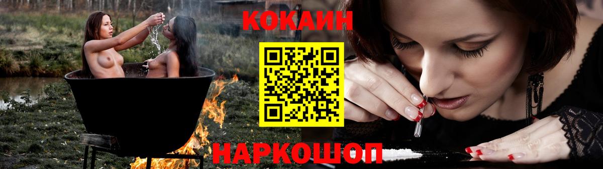 Cocaine Эквадор  Вход с VPN  Ялуторовск  COCAIN 97% 