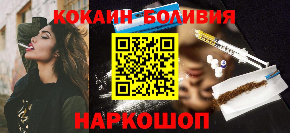 КОКАИН Перу Ялуторовск