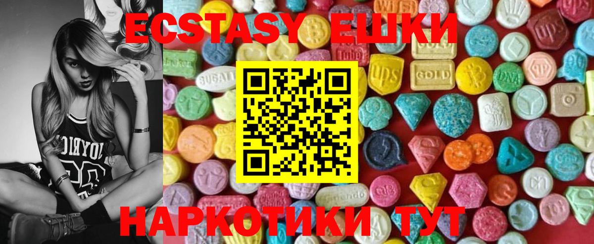 Ecstasy MDMA  Ecstasy  Ялуторовск  Экстази 280 MDMA  Вход с VPN 