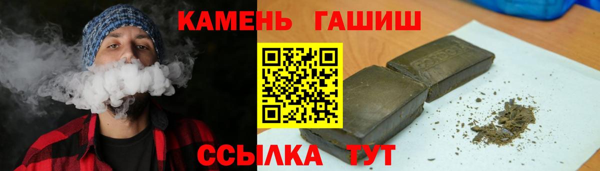 Ялуторовск  Гашиш гарик  ГАШ  ГАШИШ Premium  где купить наркоту  Вход с VPN 