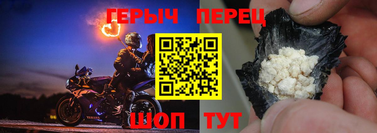 Ялуторовск  ГЕРОИН  Вход с VPN  Героин хмурый 