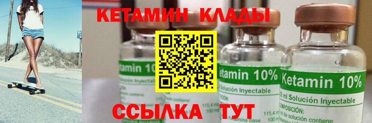 КЕТАМИН ketamine  Кетамин ketamine  Ялуторовск  Вход с VPN 