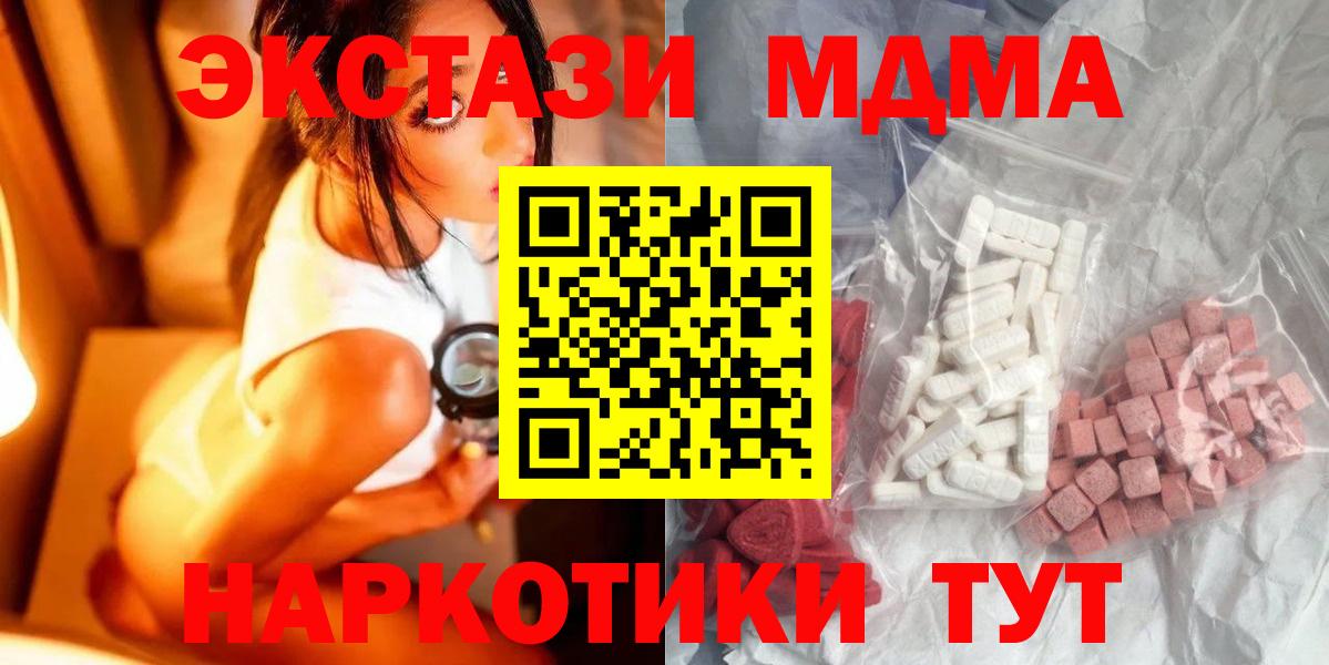 Ялуторовск  MDMA Molly  MDMA  Вход с VPN  MDMA Molly 