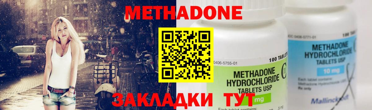 Метадон мёд Ялуторовск