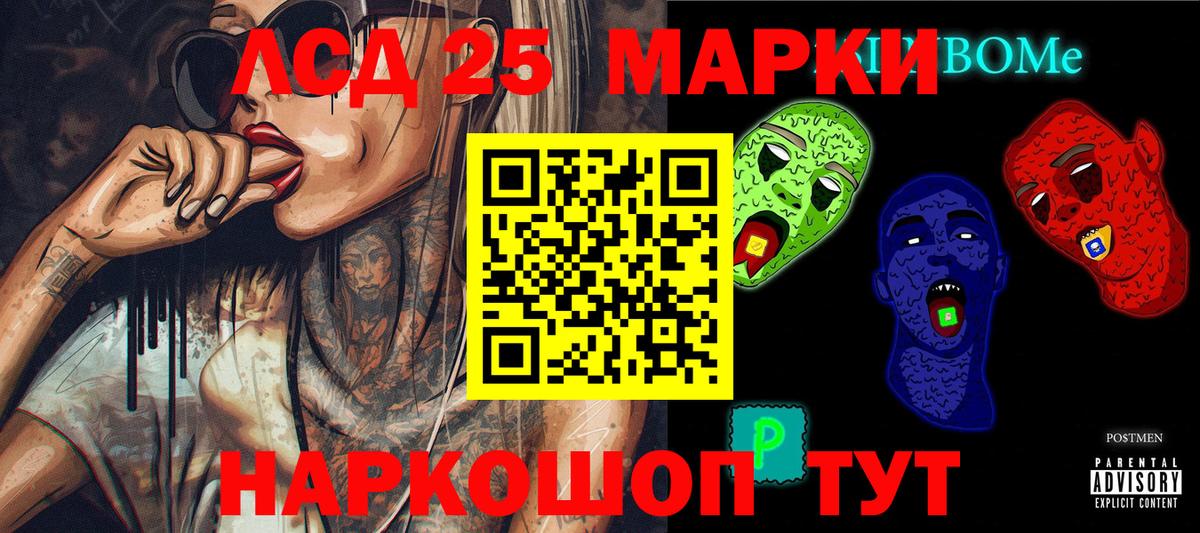 Марки 25I-NBOMe 1,5мг  Вход с VPN  Марки 25I-NBOMe 1,5мг  Ялуторовск 