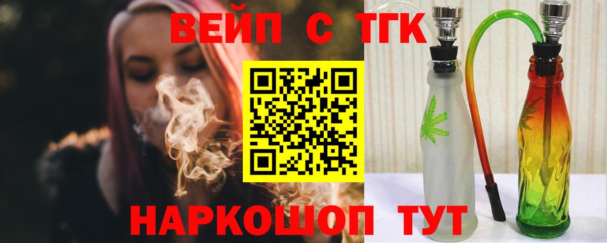 Дистиллят ТГК жижа Ялуторовск