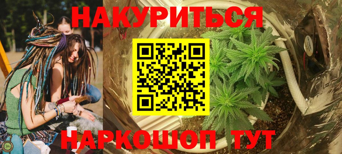 Ялуторовск  Марихуана ГИДРОПОН  Вход с VPN  Марихуана сатива 